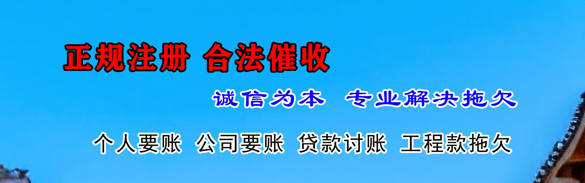 蒸湘追款公司